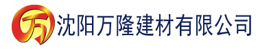 沈阳香蕉成人短视频app下载建材有限公司_沈阳轻质石膏厂家抹灰_沈阳石膏自流平生产厂家_沈阳砌筑砂浆厂家